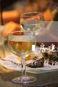 樓房建造法律法規(guī)(國家關(guān)于樓房間距的法律規(guī)定)