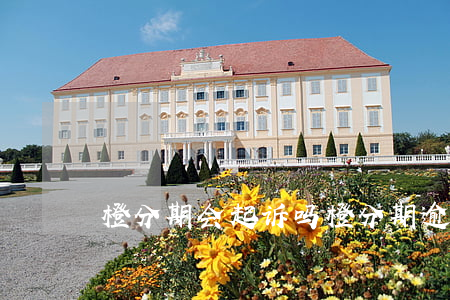 橙分期会起诉吗（橙分期逾期多久会被起诉）
