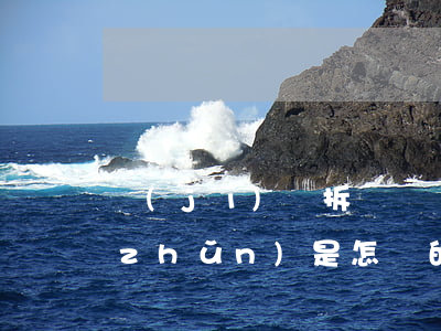 機(jī)場拆遷補嘗標(biāo)準(zhǔn)是怎樣的