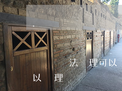 機動車違法處理可以異地嗎(駕車違法異地可以處理嗎)