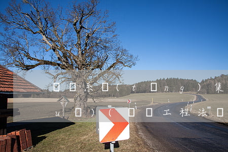 機電系統(tǒng)集成的法律法規(guī)(機電工程法規(guī)及相關(guān)規(guī)定是什么)