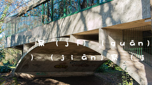 檢察機(jī)關(guān)對(duì)監(jiān)察機(jī)關(guān)移送的案件如何處理