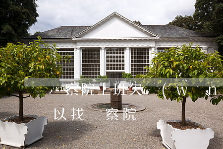 檢察院上班欠網(wǎng)貸(拖欠工資可以找檢察院嗎)