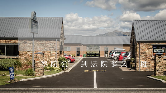 檢察院公訴到法院多久開庭