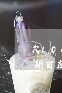欠100萬(wàn)網(wǎng)貸逾期百度(欠網(wǎng)貸2000能立案嗎)