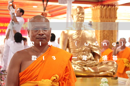 欠13萬網(wǎng)貸一年利息多少(貸款13萬一年還清每個(gè)月還多少)