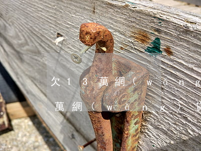 欠13萬網(wǎng)貸怎么辦(欠了十幾萬網(wǎng)貸怎么辦)