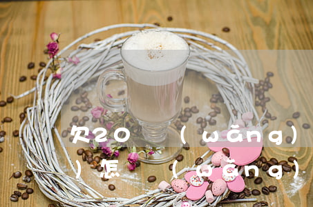 欠20萬網(wǎng)貸不還會(huì)怎樣(網(wǎng)貸欠了20萬還不上怎么辦)