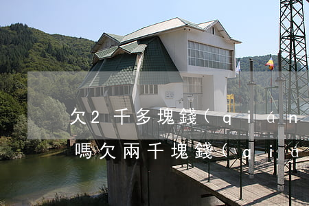欠2千多塊錢(qián)可以去法院起訴嗎(欠兩千塊錢(qián)法院立案嗎)