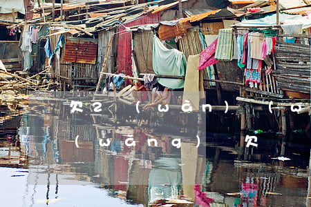 欠2萬(wàn)網(wǎng)貸多嗎(網(wǎng)貸欠兩萬(wàn))