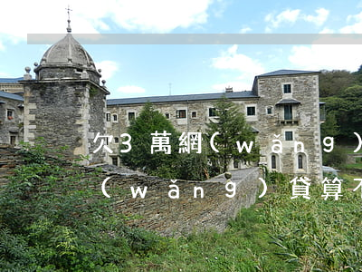 欠3萬網(wǎng)貸算不算多(欠3萬網(wǎng)貸算不算多)
