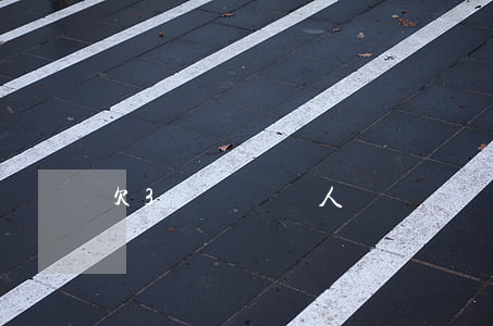 欠3萬網貸沒人幫
