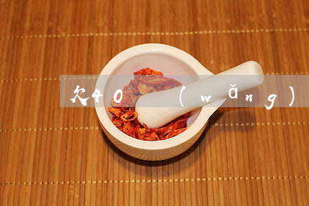 欠40萬網(wǎng)貸還不上