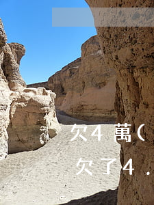 欠4萬(wàn)網(wǎng)貸多不多(欠了4.5萬(wàn)網(wǎng)貸多嗎)