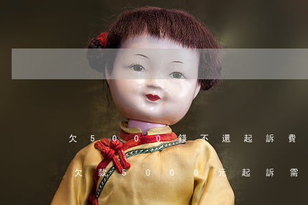 欠5000錢不還起訴費(fèi)用多少(欠款5000元起訴需要什么費(fèi)用?)