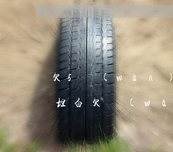 欠5萬(wàn)網(wǎng)貸跟父母坦白(欠網(wǎng)貸5萬(wàn)怎么跟父母說(shuō))