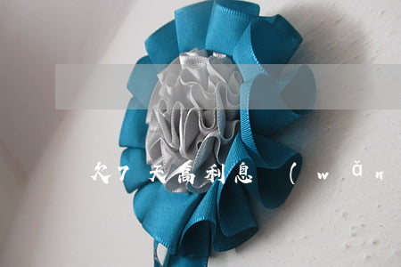 欠7天高利息網(wǎng)貸可以不還嗎