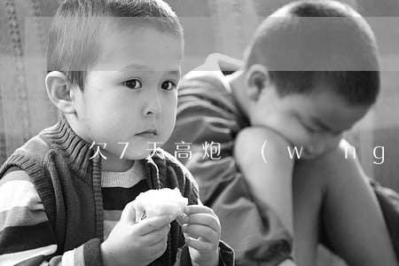 欠7天高炮網(wǎng)貸10多萬