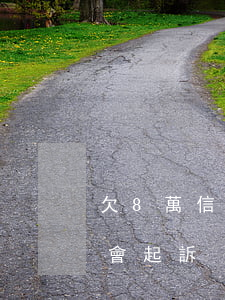 欠8萬信用卡卡奴(欠信用卡8萬會抓人還是會起訴)