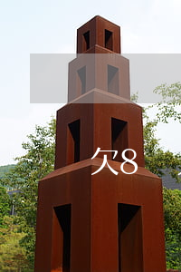 欠8萬元信用卡想死(欠信用卡8萬會坐牢嗎)