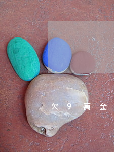 欠9萬金融逾期還款(逾期九次已還清能貸款)