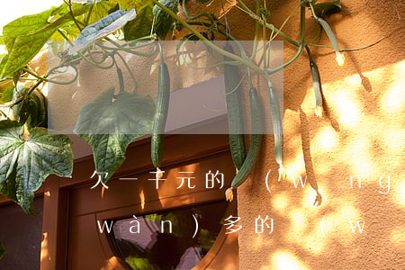 欠一千元的網(wǎng)貸圖片(欠一萬(wàn)多的網(wǎng)貸截圖)