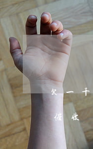 欠一千網(wǎng)貸會(huì)上門催收嗎(欠一千網(wǎng)貸會(huì)上門催收嗎)