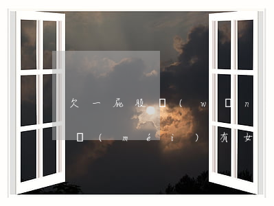 欠一屁股網(wǎng)貸的女人能要嗎(有沒(méi)有女人欠網(wǎng)貸不還的)