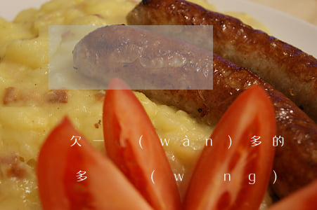 欠一萬(wàn)多的網(wǎng)貸算多嗎(網(wǎng)貸欠幾萬(wàn))