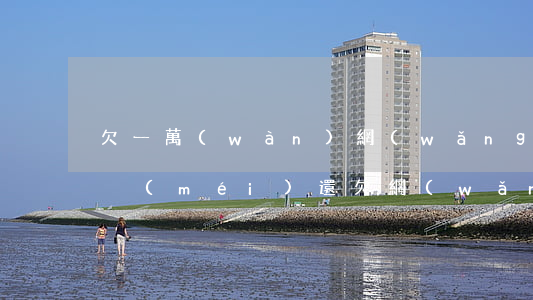 欠一萬(wàn)網(wǎng)貸一年多沒(méi)還(欠網(wǎng)貸了1萬(wàn)三年沒(méi)還)