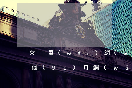欠一萬(wàn)網(wǎng)貸 逾期五個(gè)月(網(wǎng)貸5萬(wàn)逾期一年利息)