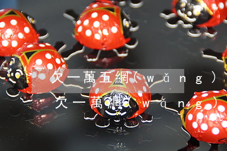 欠一萬五網(wǎng)貸如何跟家里坦白(欠一萬網(wǎng)貸怎么和家里坦白)
