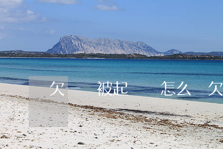 欠一萬被起訴會怎么樣(欠一萬多值得起訴嗎)
