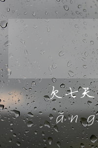 欠七天網(wǎng)貸太多怎么辦(網(wǎng)貸7天不還的會怎樣)