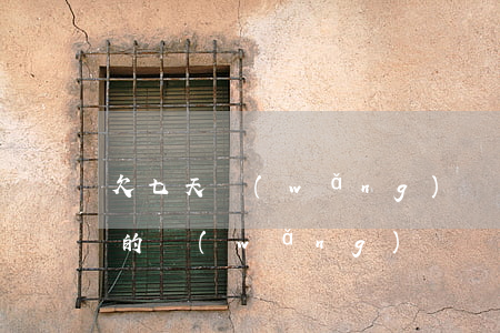 欠七天網(wǎng)貸的借債人死(借7天的網(wǎng)貸)