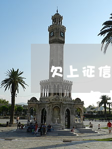 欠上征信小貸公司錢不還會(huì)怎么樣-欠上征信小貸公司錢不還會(huì)怎么樣嗎