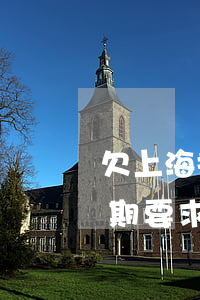 欠上海拍拍貸幾百元(欠上海拍拍貸1萬多逾期要求還1萬9千多這樣合法嗎)