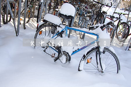 欠中信信用卡7800一年沒(méi)還-