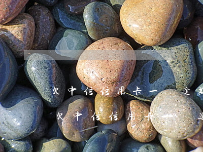 欠中信信用卡一萬逾期會(huì)怎么樣 欠中信信用卡一萬逾期會(huì)怎么樣處理