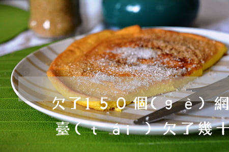 欠了150個(gè)網(wǎng)貸平臺(tái)(欠了幾十萬(wàn)網(wǎng)貸)
