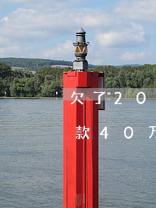 欠了20多万网贷和信用卡(网贷加信用卡欠款40万)