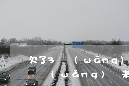 欠了3萬網(wǎng)貸算多嗎怎么辦，3萬網(wǎng)貸未還，是否過多？解決方案大公開！