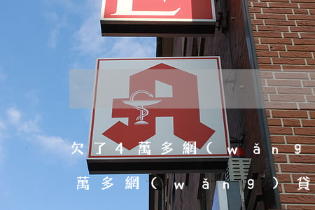 欠了4萬多網(wǎng)貸我哭了(欠了4萬多網(wǎng)貸怎么還)