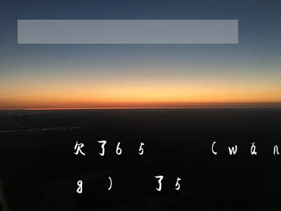 欠了65萬網(wǎng)貸(欠網(wǎng)貸了5萬)