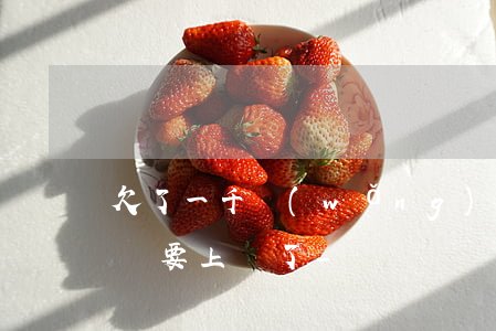 欠了一千網(wǎng)貸發(fā)短信來要上門了-