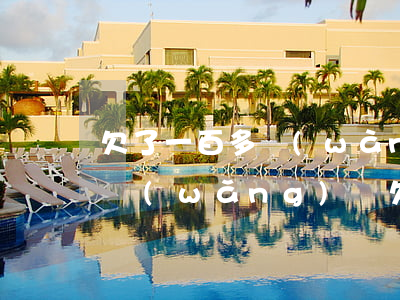 欠了一百多萬(wàn)網(wǎng)貸(網(wǎng)貸欠一萬(wàn)多嗎)