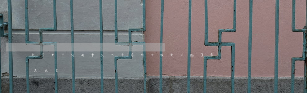欠了七千信用卡(欠七千信用卡收到法院傳票怎么辦)
