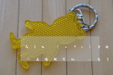 欠了七萬(wàn)多的網(wǎng)貸一直逾期可以嗎-欠了七萬(wàn)網(wǎng)貸還有救嗎