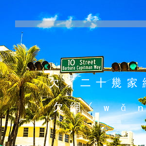 欠了二十幾家網(wǎng)貸還不上(有誰欠網(wǎng)貸十幾萬不還的)