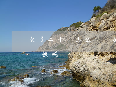 欠了二十萬怎么還錢快-欠了二十萬怎么還錢快呢